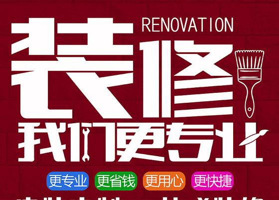 渠道分享 怎樣找辦公室裝修設計客戶