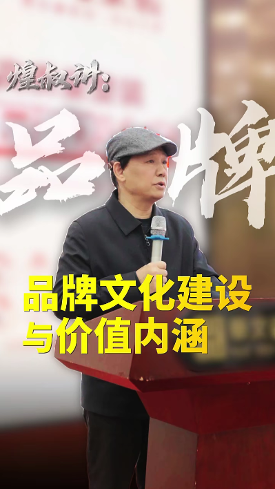內(nèi)訓(xùn)視頻流出，金煌業(yè)績增長密碼藏不住了！