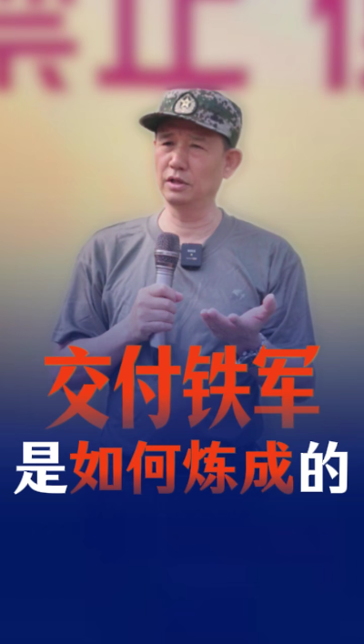 兵心依舊，軍魂永駐，煌叔鐵血淬煉高質(zhì)量工程軍團(tuán)